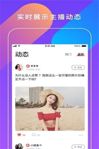 约小主软件截图1