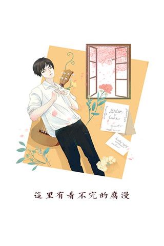 必看漫画软件截图1