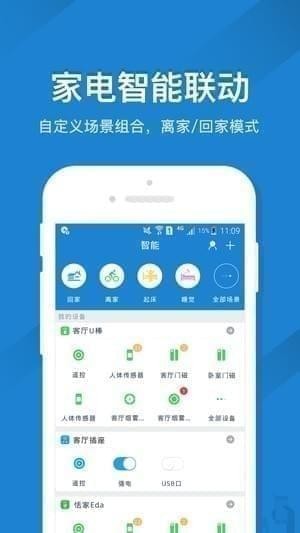 空调控制器软件截图1