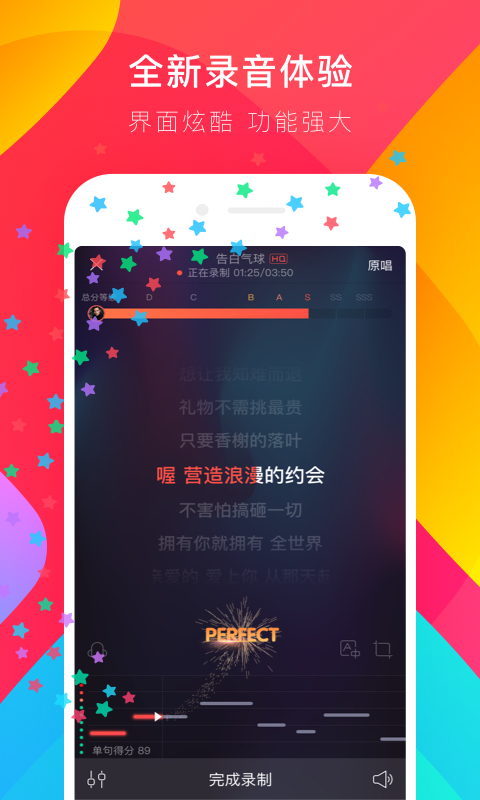 唱吧软件截图1