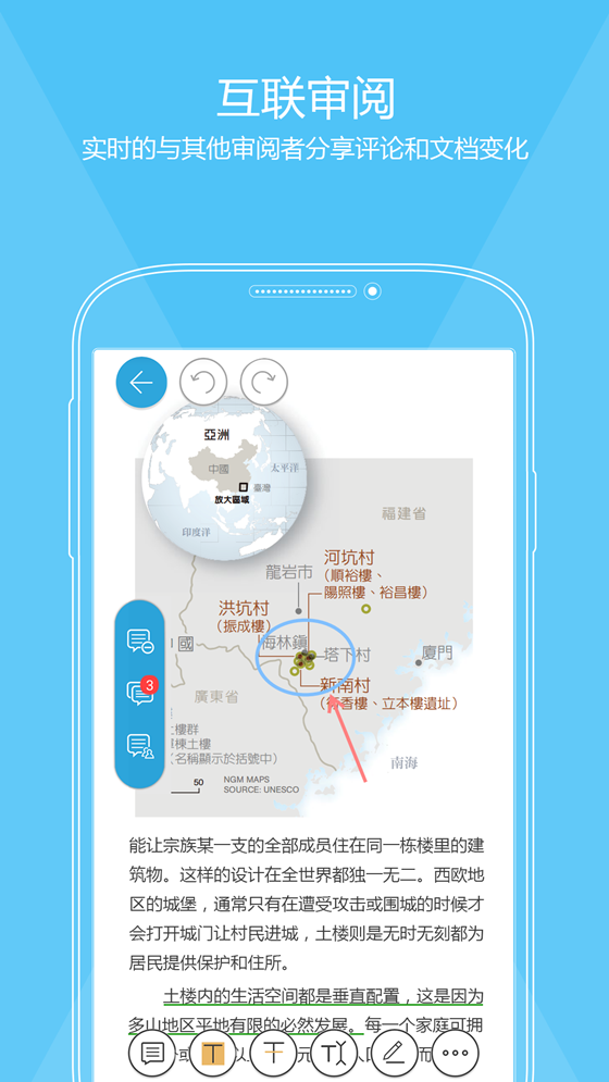 福昕PDF阅读器软件截图1