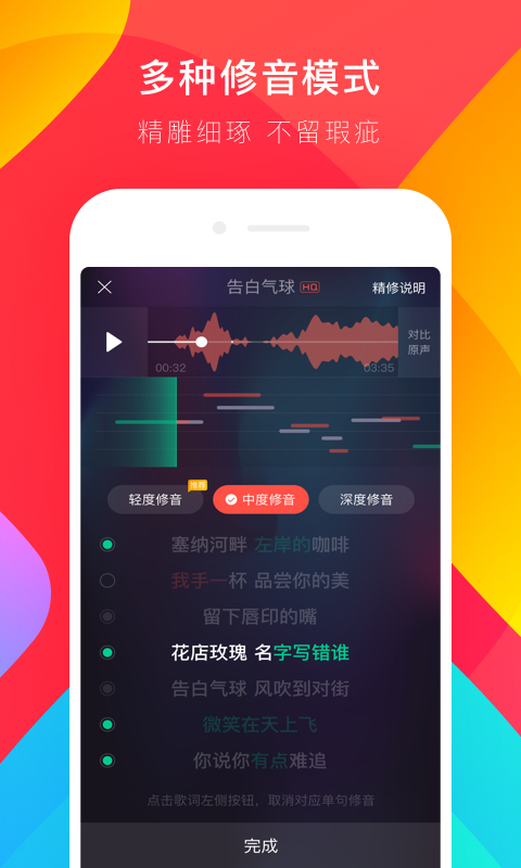 唱吧软件截图1