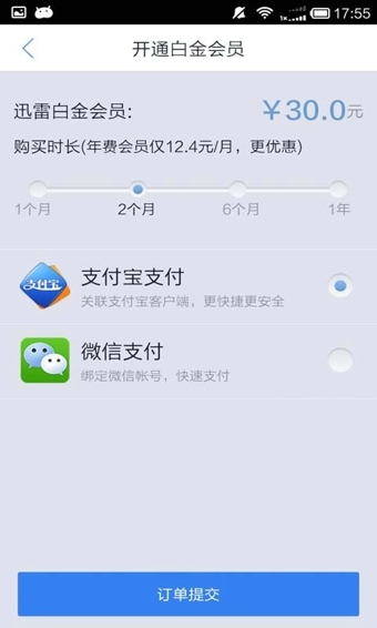 迅雷影音软件截图1