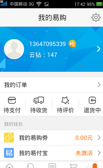 苏宁易购软件截图1