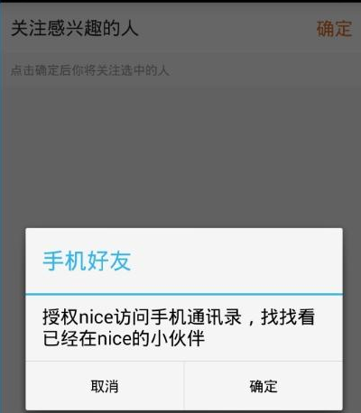 Nice软件截图1