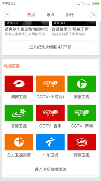 小米视频软件截图1