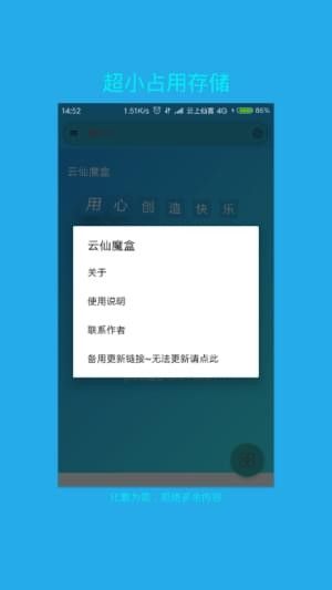 云仙魔盒软件截图1