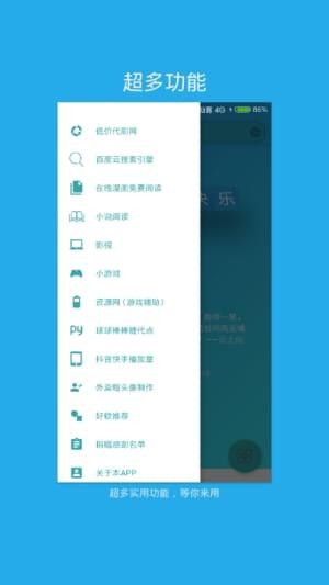 云仙魔盒软件截图1