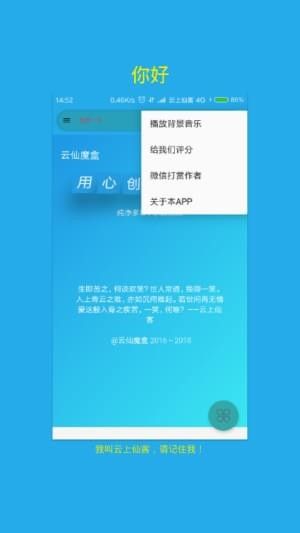 云仙魔盒软件截图1