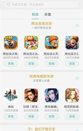 OPPO软件商店软件截图1