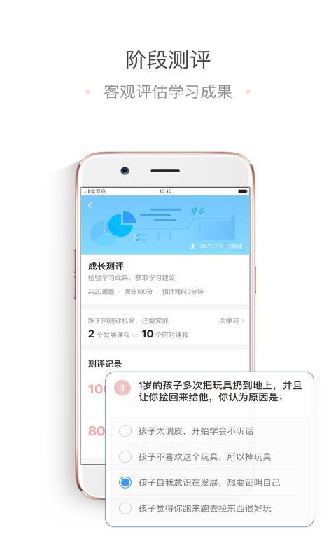 兰海说成长软件截图1