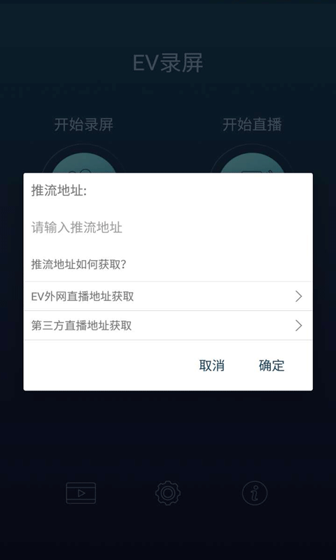 EV录屏软件截图1