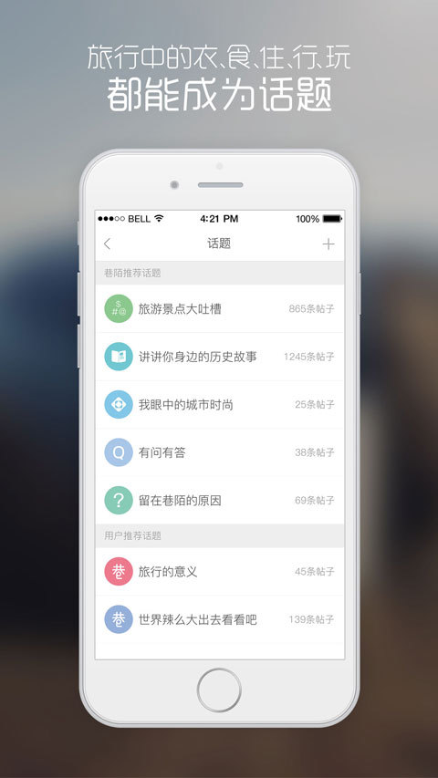 巷陌软件截图1