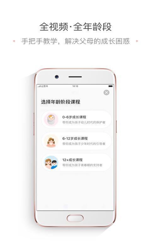 兰海说成长软件截图1