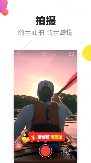 趣多拍软件截图1