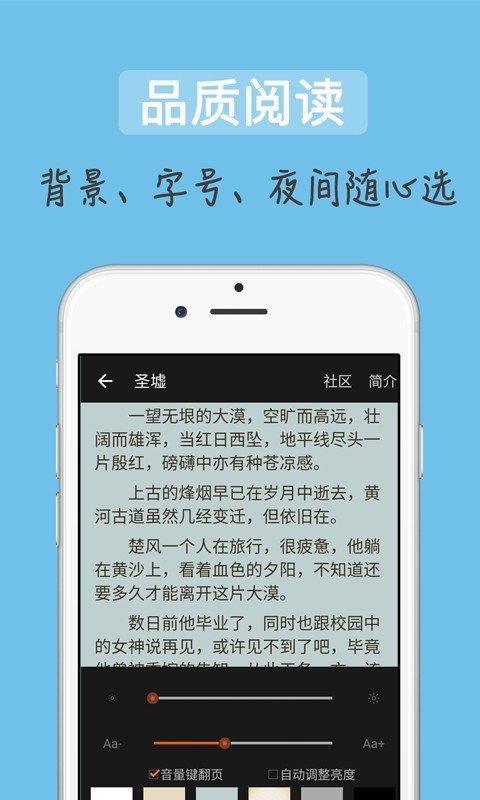 追书吧软件截图1