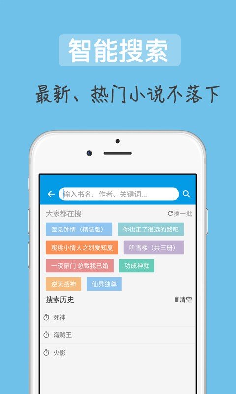 追书吧软件截图1