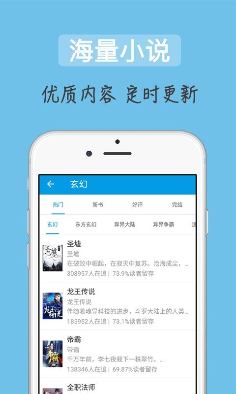 追书吧软件截图1