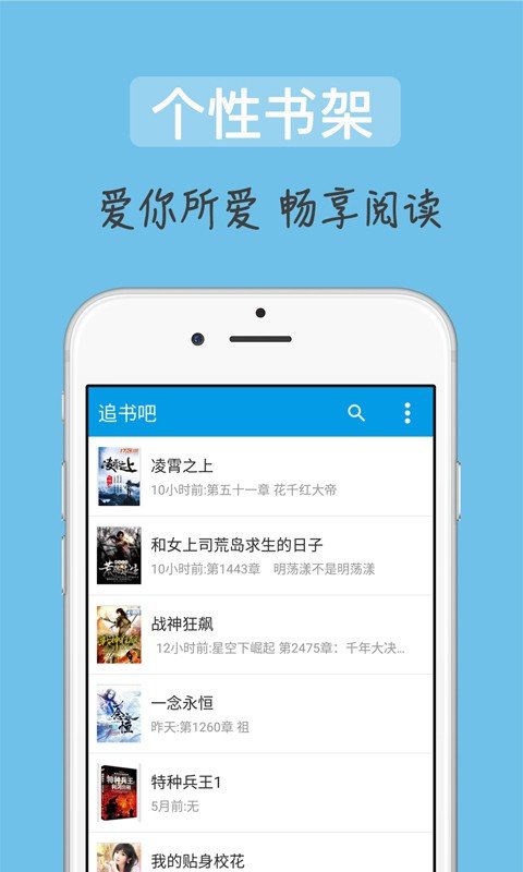 追书吧软件截图1