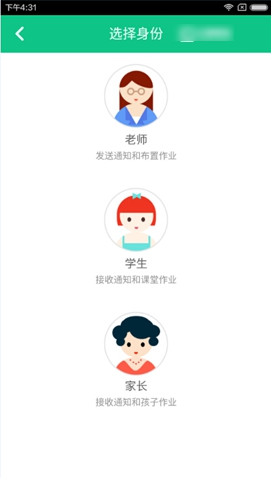 微课掌上通软件截图1