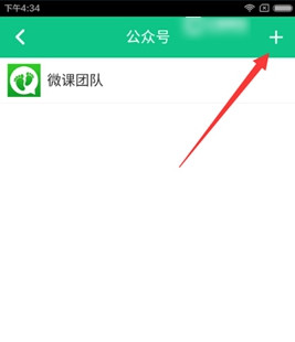 微课掌上通软件截图1