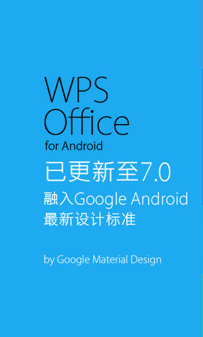 金山WPS Office软件截图1