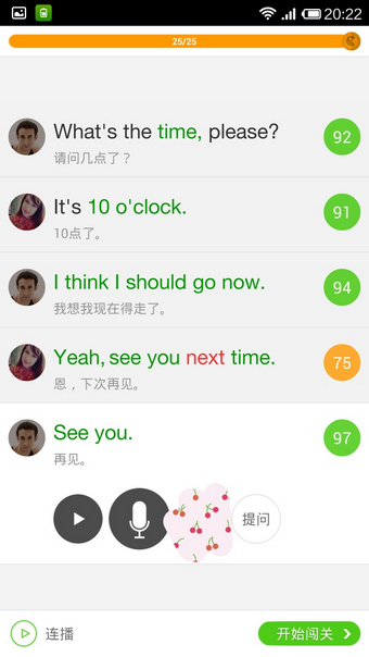 英语流利说软件截图1