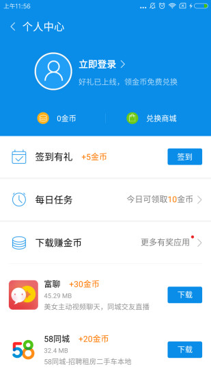 搜狗手机助手软件截图1