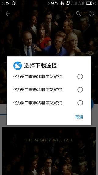 电影雷达软件截图1