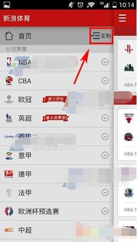 新浪体育软件截图1