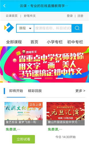 乐教乐学软件截图1