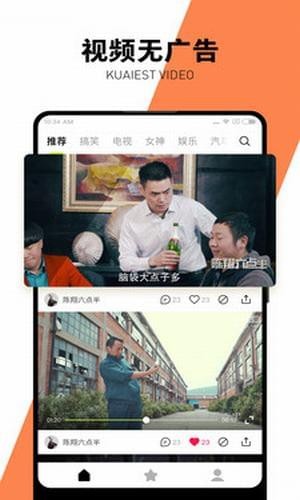 小米快视频软件截图1