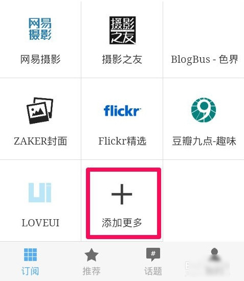 zaker新闻软件截图1