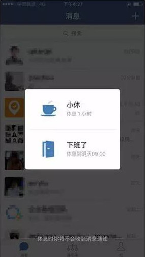 企业微信软件截图2