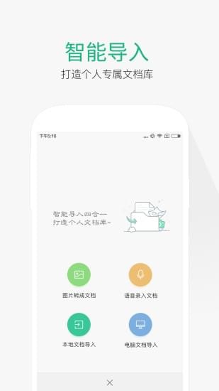 百度文库软件截图1