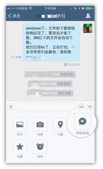 企业微信软件截图1