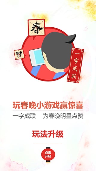 cbox央视影音软件截图1