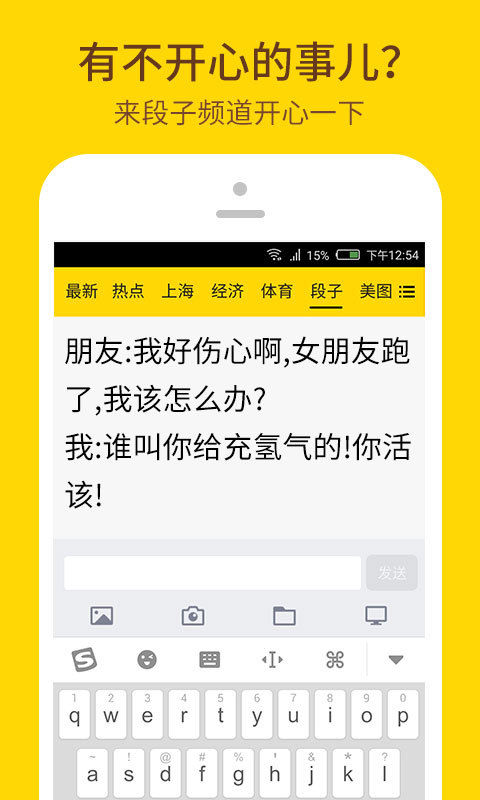 爆点资讯软件截图1