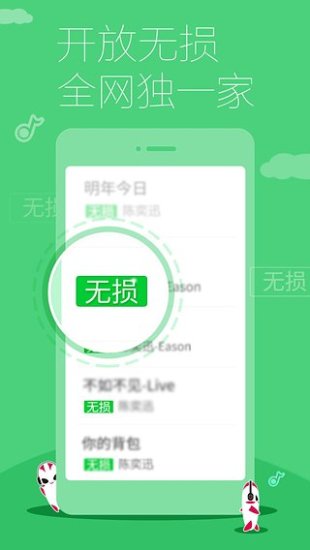 多米音乐软件截图1