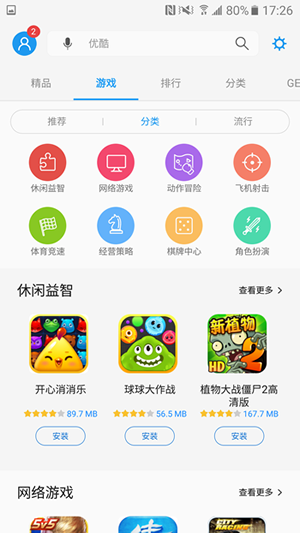 三星应用商店软件截图1