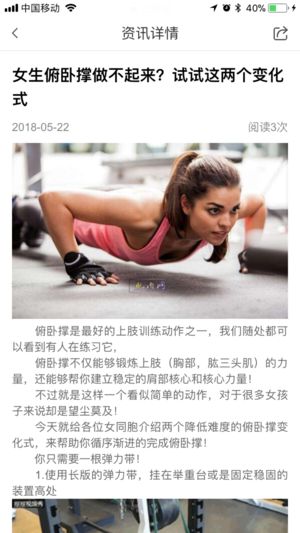 椰子健身软件截图1