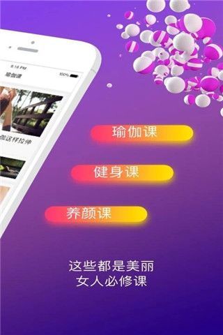 瑜伽课app软件截图1