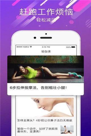 瑜伽课app软件截图1