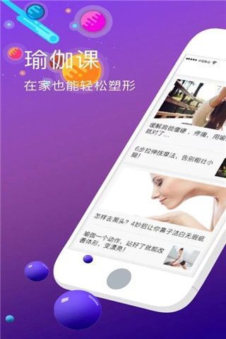 瑜伽课app软件截图1