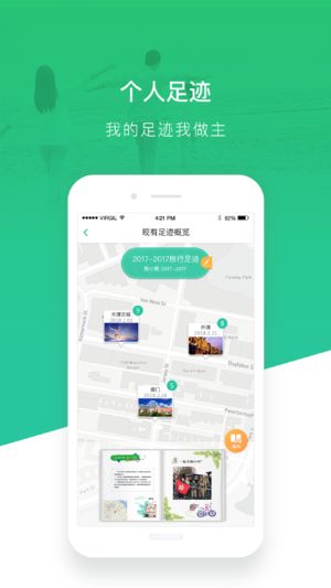 北斗指路软件截图1