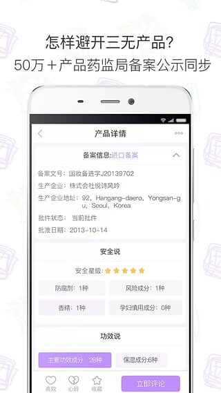 美丽修行软件截图1