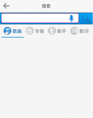 咪咕音乐软件截图1