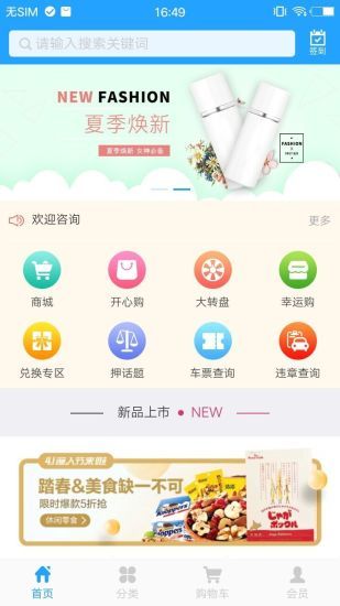 举力优品购物软件截图1