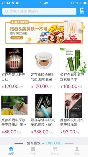 举力优品购物软件截图1