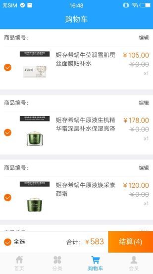 举力优品购物软件截图1